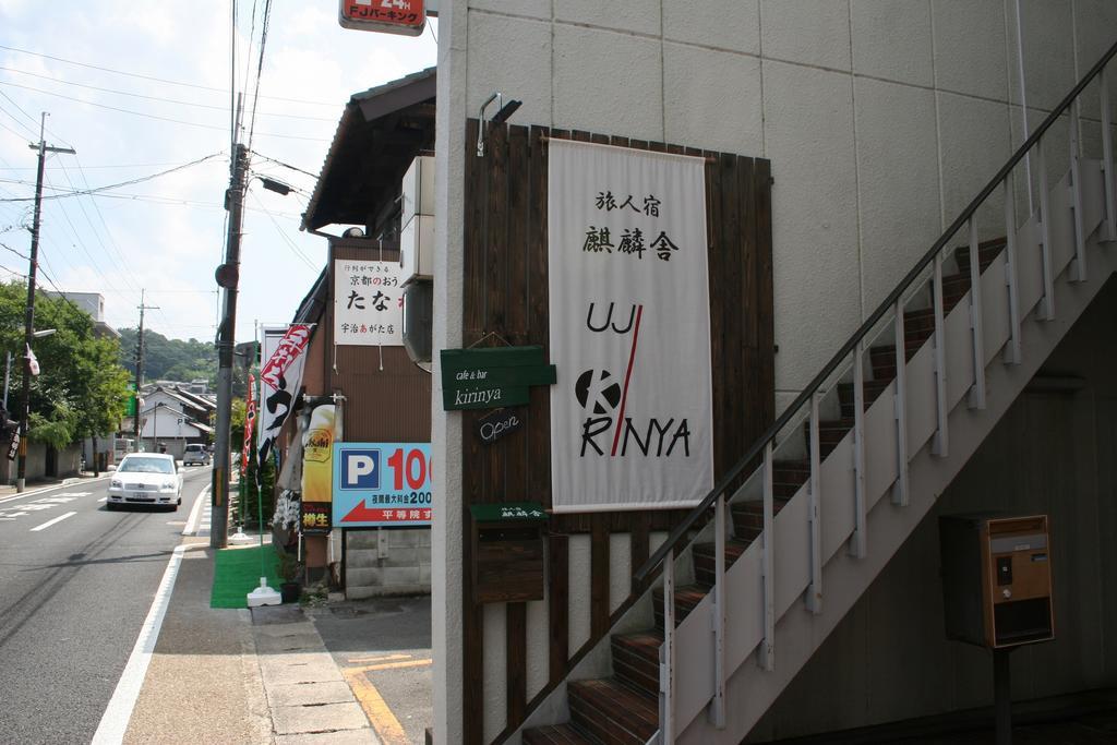 Auberge de jeunesse Travellersdou Kirinya à Uji Extérieur photo